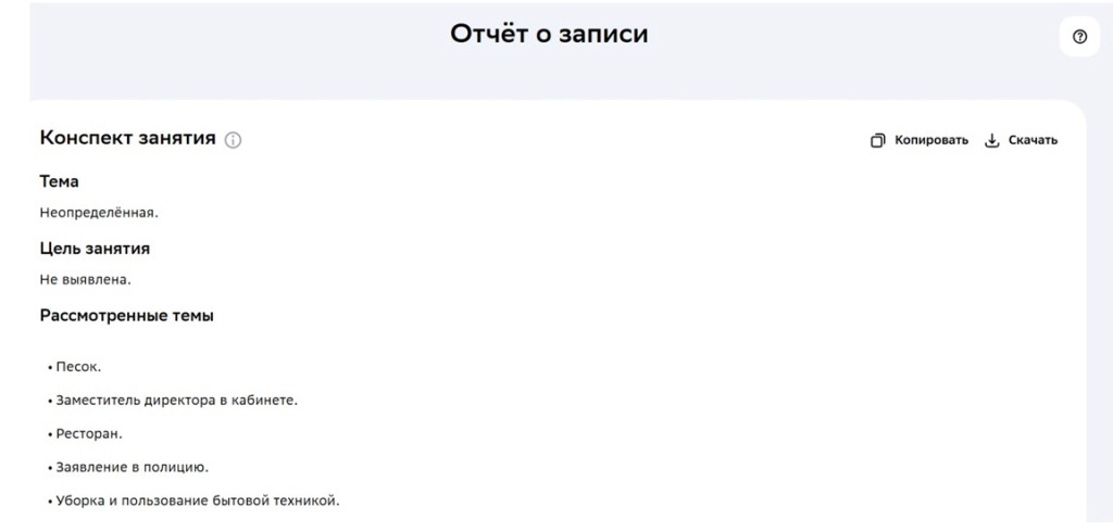 сбер ассистент3.jpg сбер ассистент3.jpg