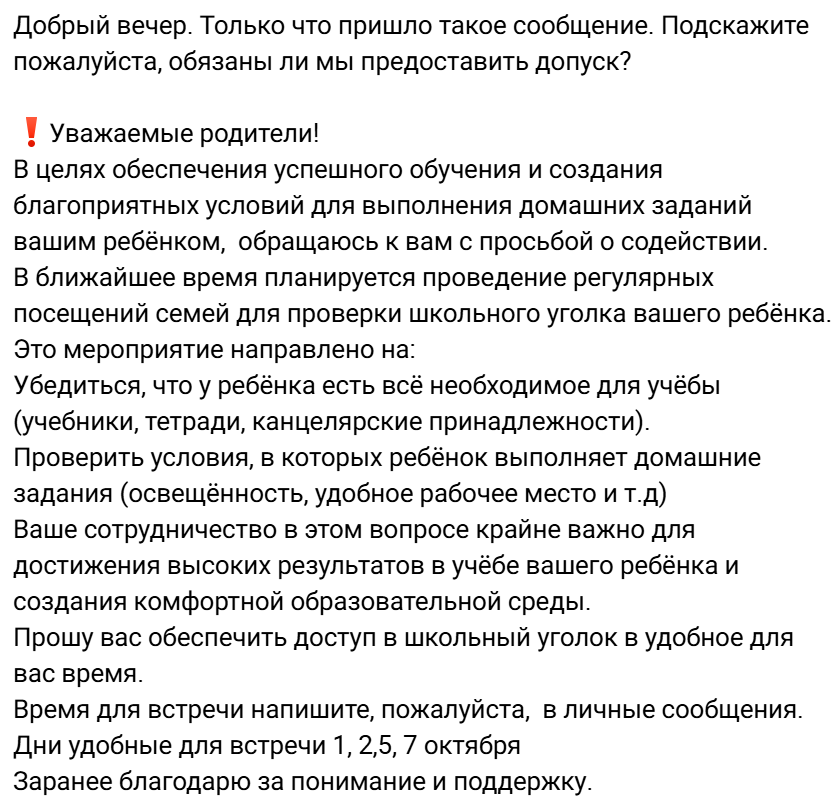 изображение_2026-10-01_172350913.png изображение_2026-10-01_172350913.png
