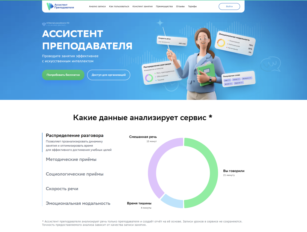 ассистент1.png