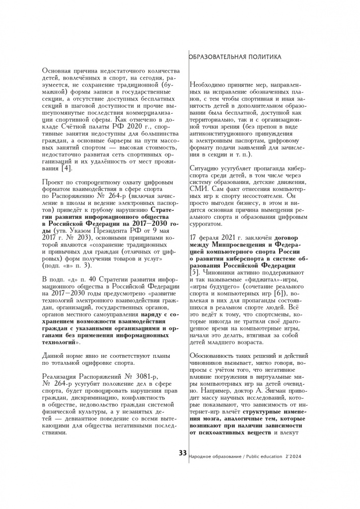 НО-2024-02_web_page-0034.jpg